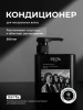 Кондиционер для натуральных волос (500 мл)
